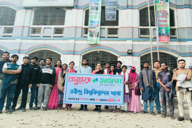 বসুন্ধরা শুভসংঘের উদ্যোগে রবীন্দ্র সাহিত্যচর্চা বিষয়ক সেমিনার