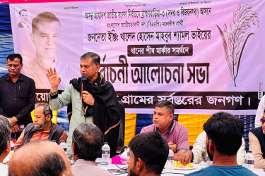ব্রাহ্মণবাড়িয়া-৩ আসনে বিএনপির প্রার্থীর নির্বাচনি জনসভা