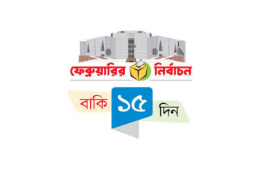 প্রচার উৎসবে প্রার্থীরা