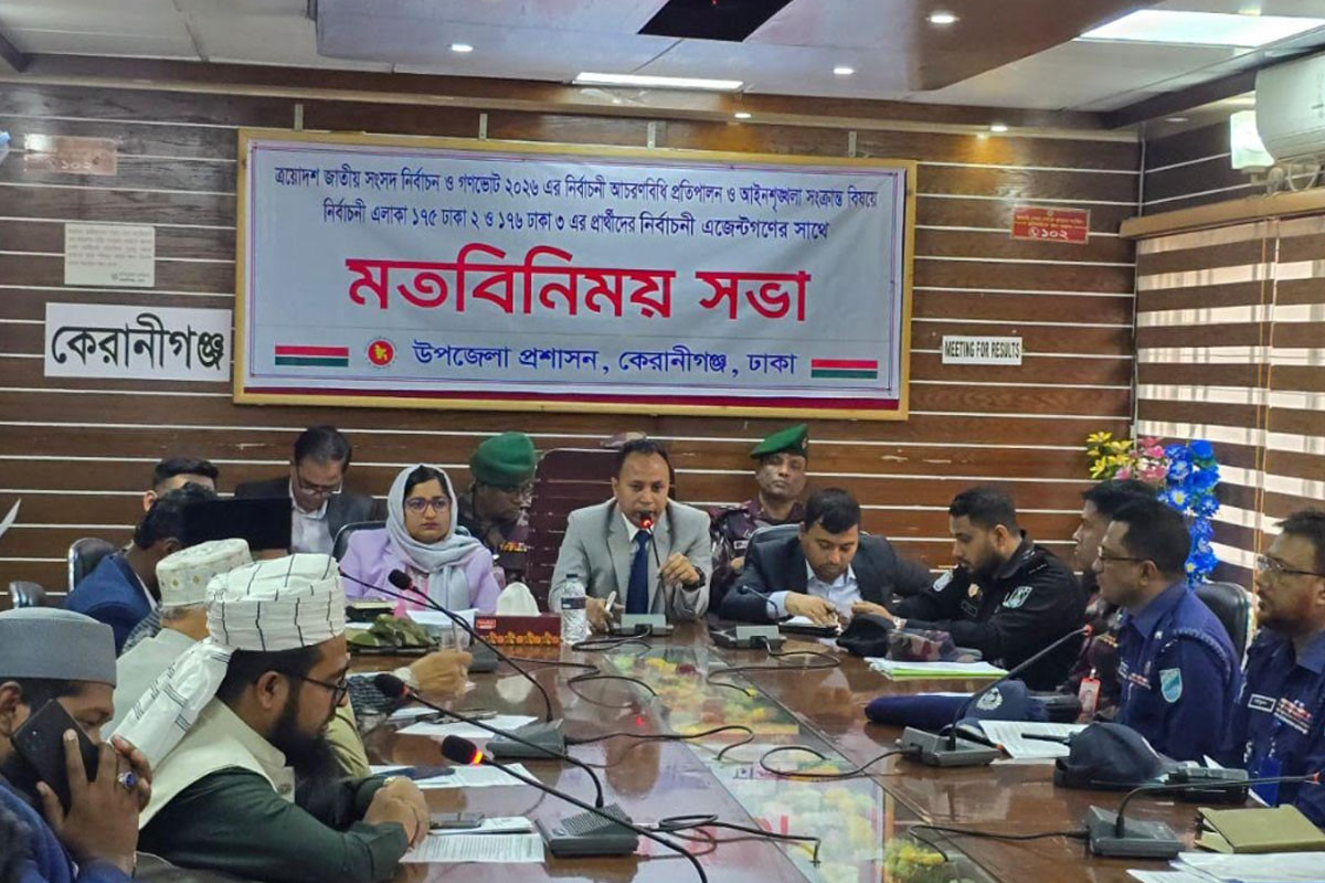 ঢাকা-২ ও ৩ আসনের এজেন্টদের নিয়ে নির্বাচন প্রস্তুতি সভা
