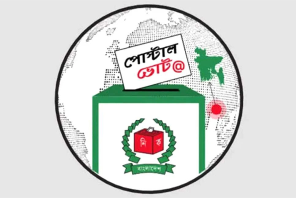 যে ৯ কারণে বাতিল হবে পোস্টাল ব্যালট
