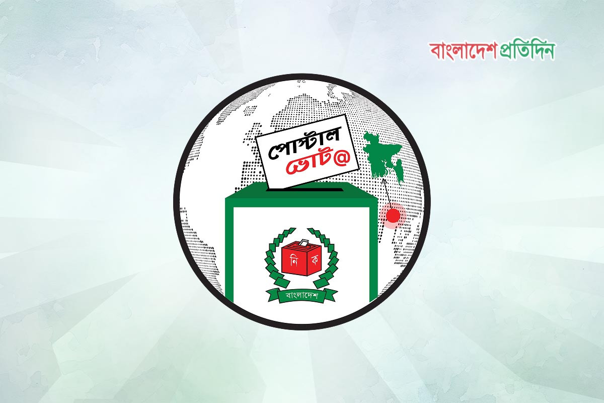 ৭ লাখ ৬৬ হাজার প্রবাসীর ঠিকানায় পৌঁছেছে পোস্টাল ব্যালট