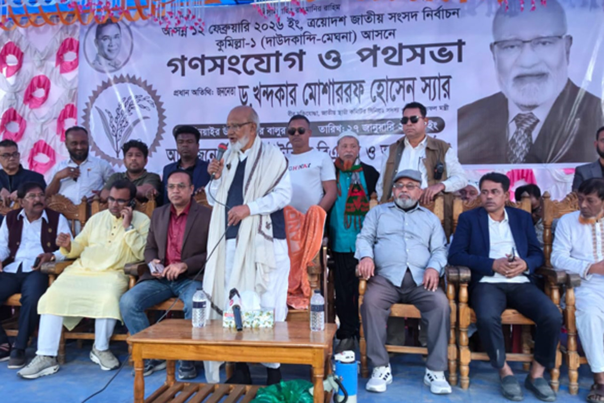বিএনপি ক্ষমতায় গেলে দেশের মানুষ ভালো থাকে: মোশাররফ