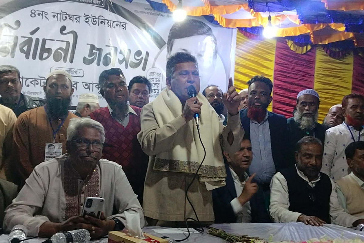 নবীনগরে ধানের শীষের নির্বাচনী জনসভা