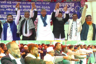 লক্ষ্মীপুরে গণবিরোধী ও দুর্নীতিবাজদের ভোট না দেওয়ার শপথ
