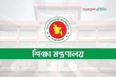এমপিওভুক্ত শিক্ষকদের বদলি নিয়ে বড় সুখবর