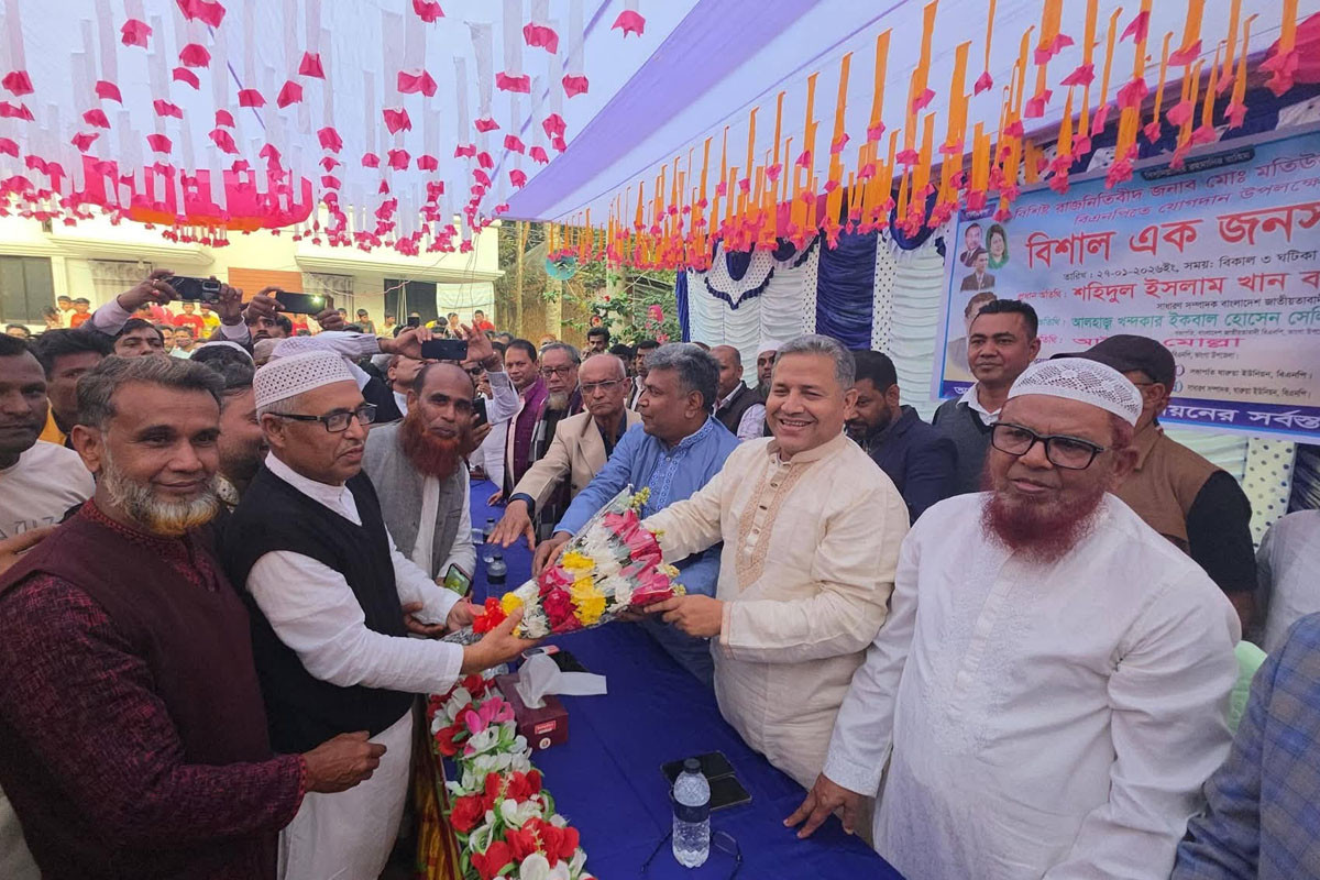 ভাঙ্গায় আওয়ামী লীগের শতাধিক নেতাকর্মীর বিএনপিতে যোগদান
