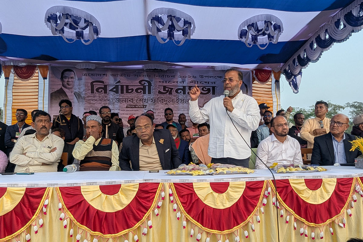 একটি দল সাধারণ লোকজনকে বিভ্রান্ত করছে, ধানের শীষে আস্থা রাখুন: শেখ ফরিদ