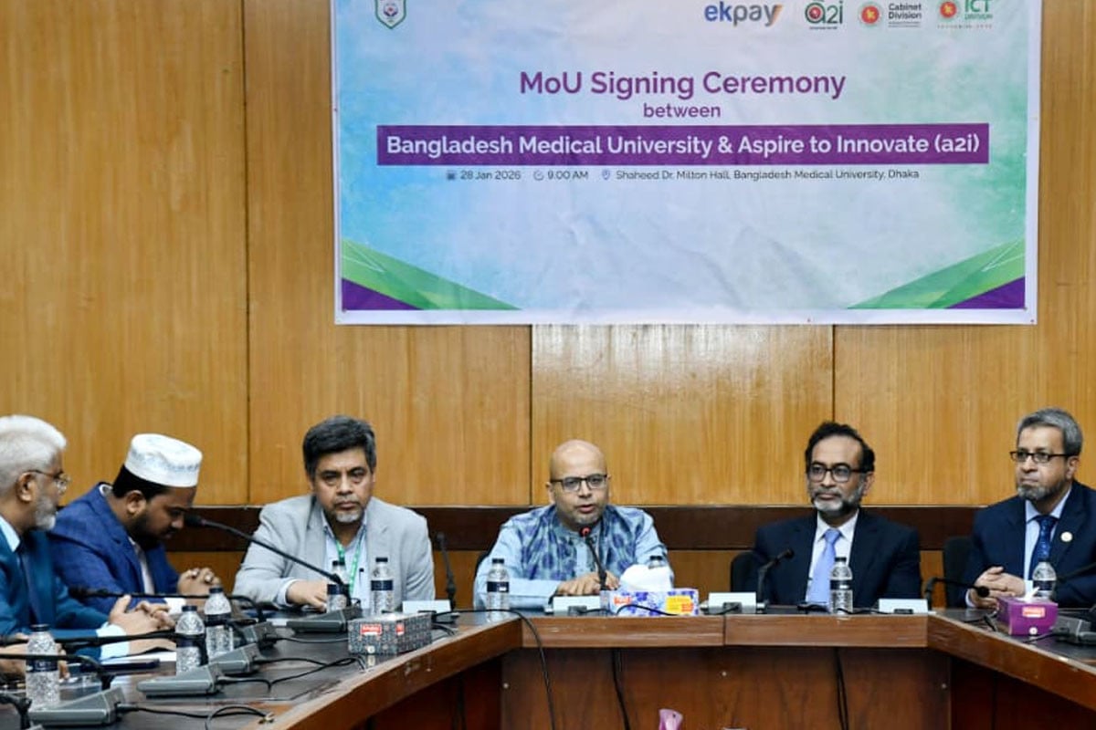বিএমইউতে চিকিৎসাসেবার ফি ও চার্জ পরিশোধ এখন অনলাইনে