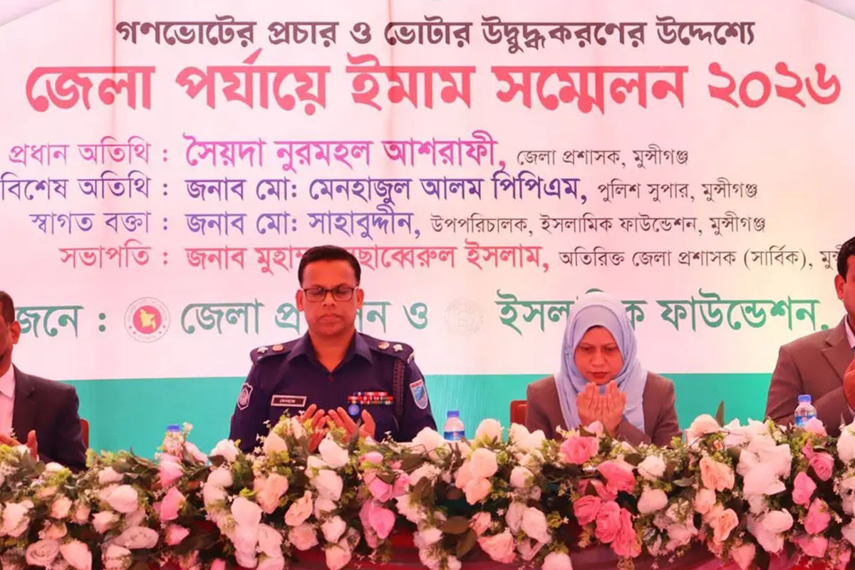 নিরপেক্ষতা, স্বচ্ছতা ও জবাবদিহিতার সঙ্গে দায়িত্ব পালনে পুলিশ প্রস্তুত: মুন্সীগঞ্জের এসপি