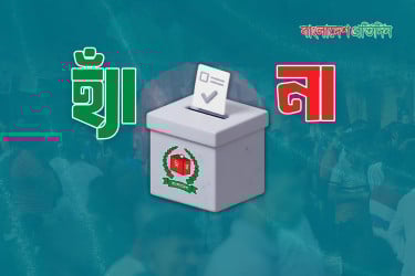 সরকারি চাকুরেরা কোনো পক্ষ নিতে পারবেন না