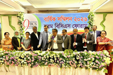 নবম বিসিএস ফোরামের বার্ষিক সম্মিলন অনুষ্ঠিত