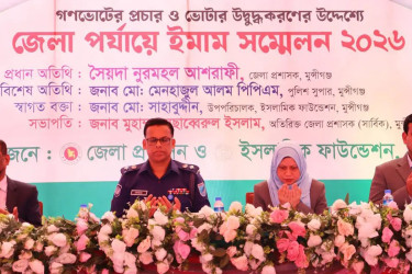 নিরপেক্ষতা, স্বচ্ছতা ও জবাবদিহিতার সঙ্গে দায়িত্ব পালনে পুলিশ প্রস্তুত: মুন্সীগঞ্জের এসপি