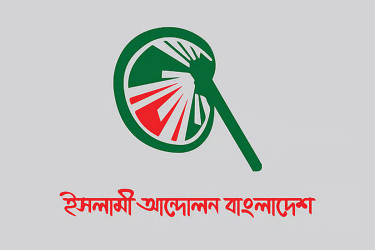 ইসলামী আন্দোলনের প্রার্থীর মেয়ের ওপর জামায়াত কর্মীদের হামলা, দ্রুত গ্রেফতার দাবি