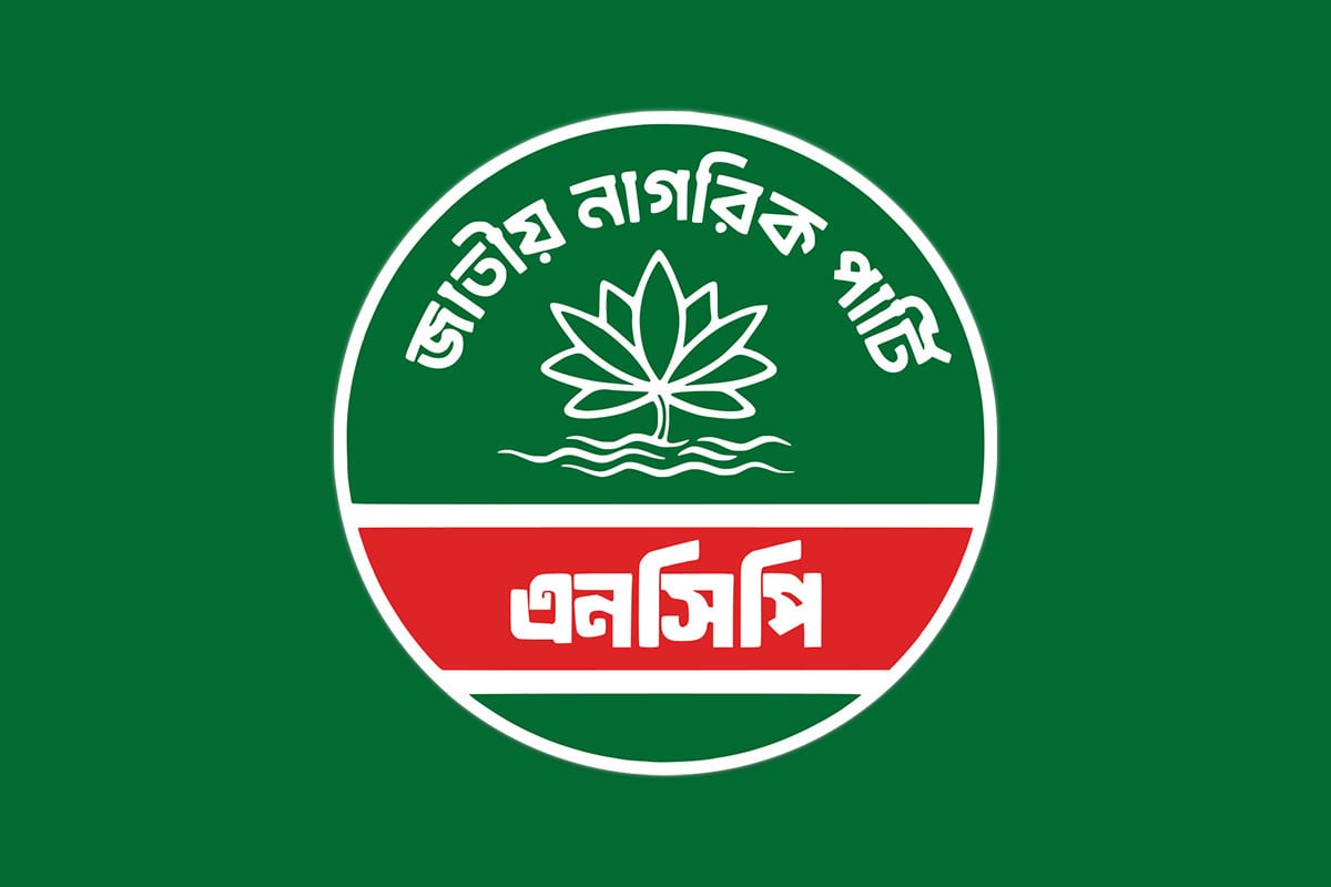 হবিগঞ্জ জেলা কমিটি থেকে এনসিপির ১৩ নেতার পদত্যাগ