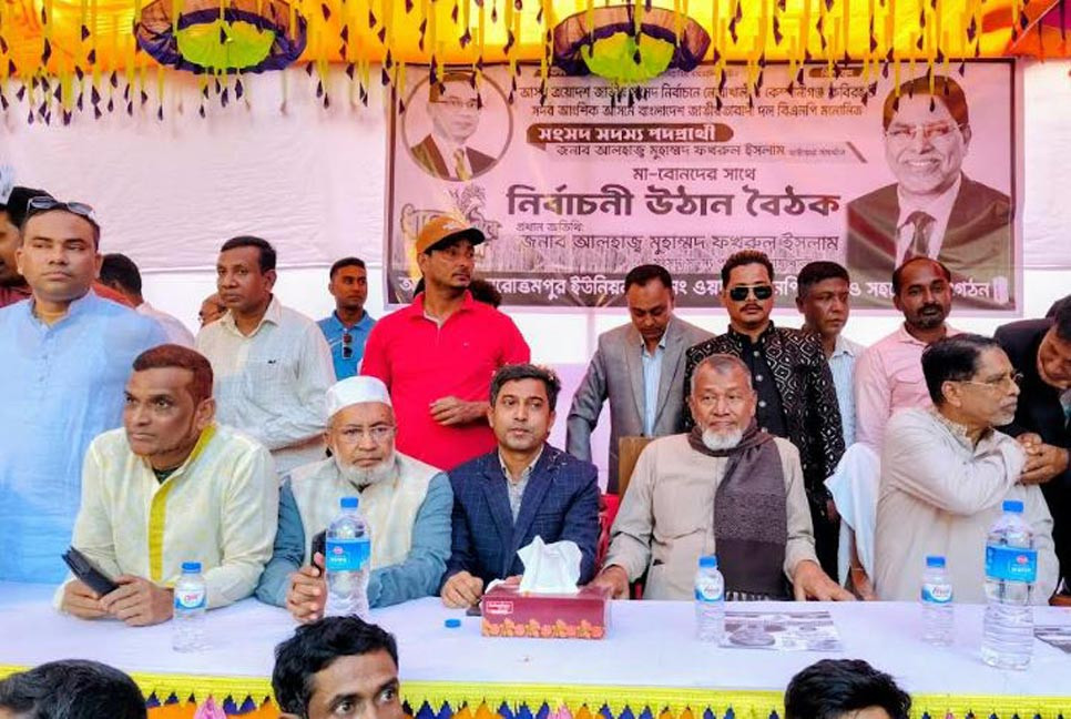 নোয়াখালীতে ধানের শীষের পক্ষে উঠান বৈঠক