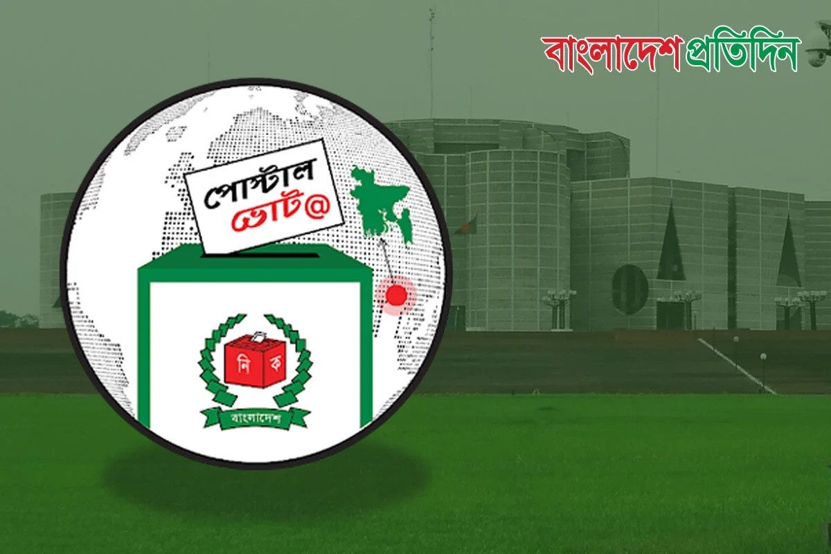দেশে পৌঁছেছে প্রবাসীদের ৫৫ হাজার পোস্টাল ব্যালট