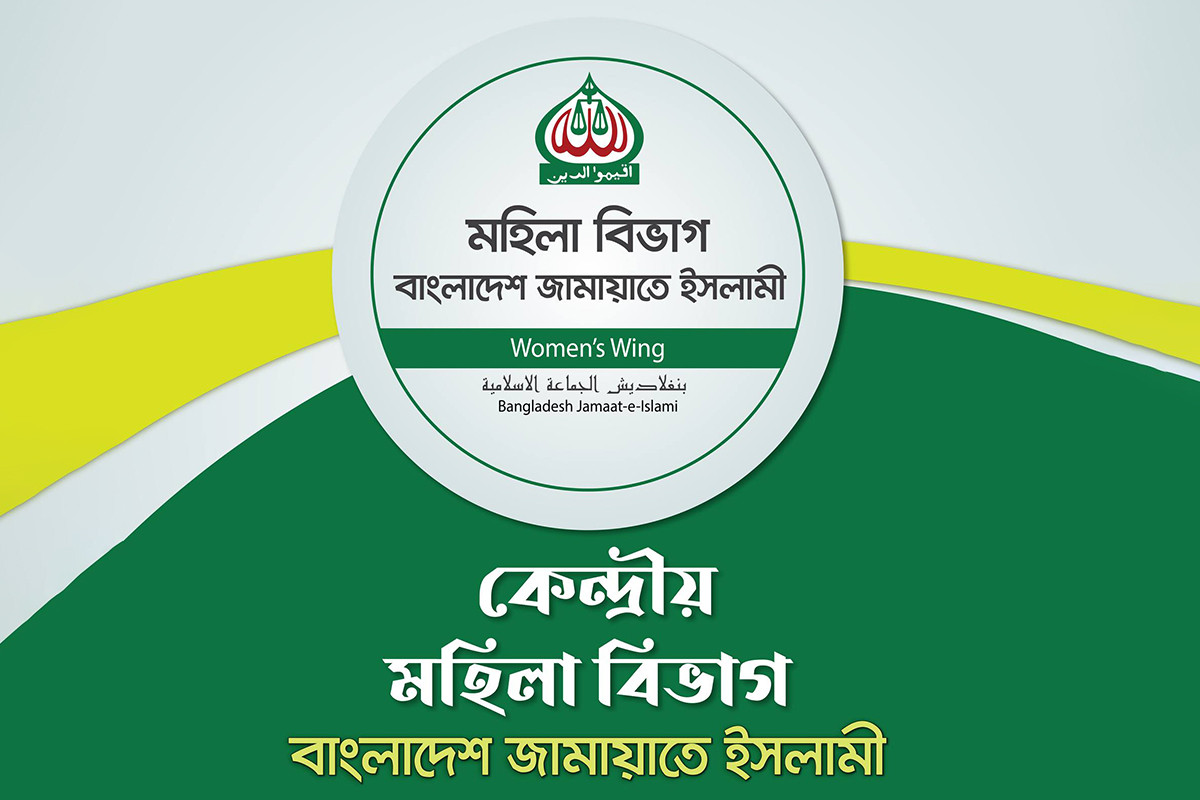 জামায়াতের মহিলা শাখার সমাবেশ স্থগিত