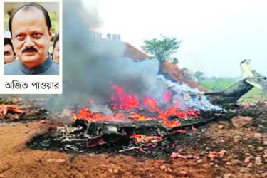ভারতে বিমান দুর্ঘটনায় নিহত মহারাষ্ট্রের উপমুখ্যমন্ত্রীসহ ৫