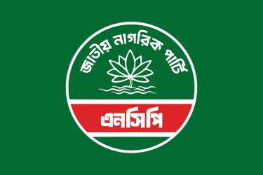 হবিগঞ্জ জেলা কমিটি থেকে এনসিপির ১৩ নেতার পদত্যাগ