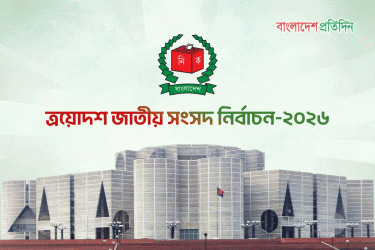 ময়মনসিংহে নির্বাচনী সহিংসতায় মামলা