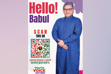 ভোটারদের কথা শুনতে বিএনপি প্রার্থীর ‘হ্যালো বাবুল অ্যাপ’