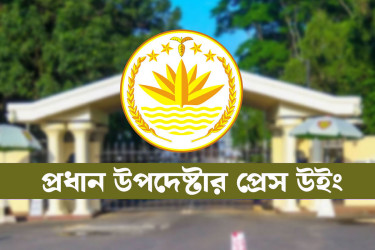 কর্মক্ষেত্র ও শিক্ষাপ্রতিষ্ঠানে যৌন হয়রানি প্রতিরোধ অধ্যাদেশ জারি