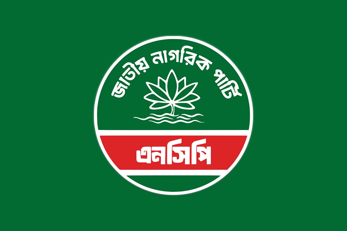 এনসিপির ইশতেহার ঘোষণা আজ