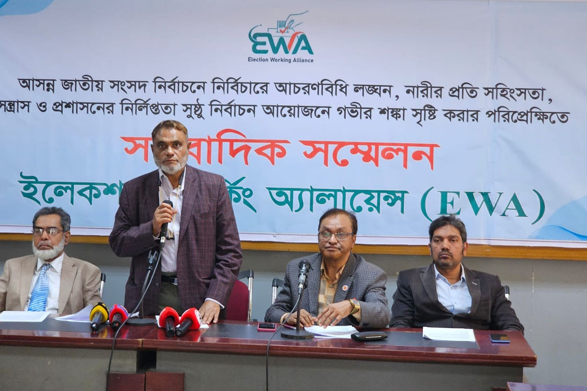 নির্বাচনী আচরণবিধি লঙ্ঘন ও রাজনৈতিক সহিংসতা সুষ্ঠু নির্বাচনের জন্য হুমকি : ইডব্লিউএ