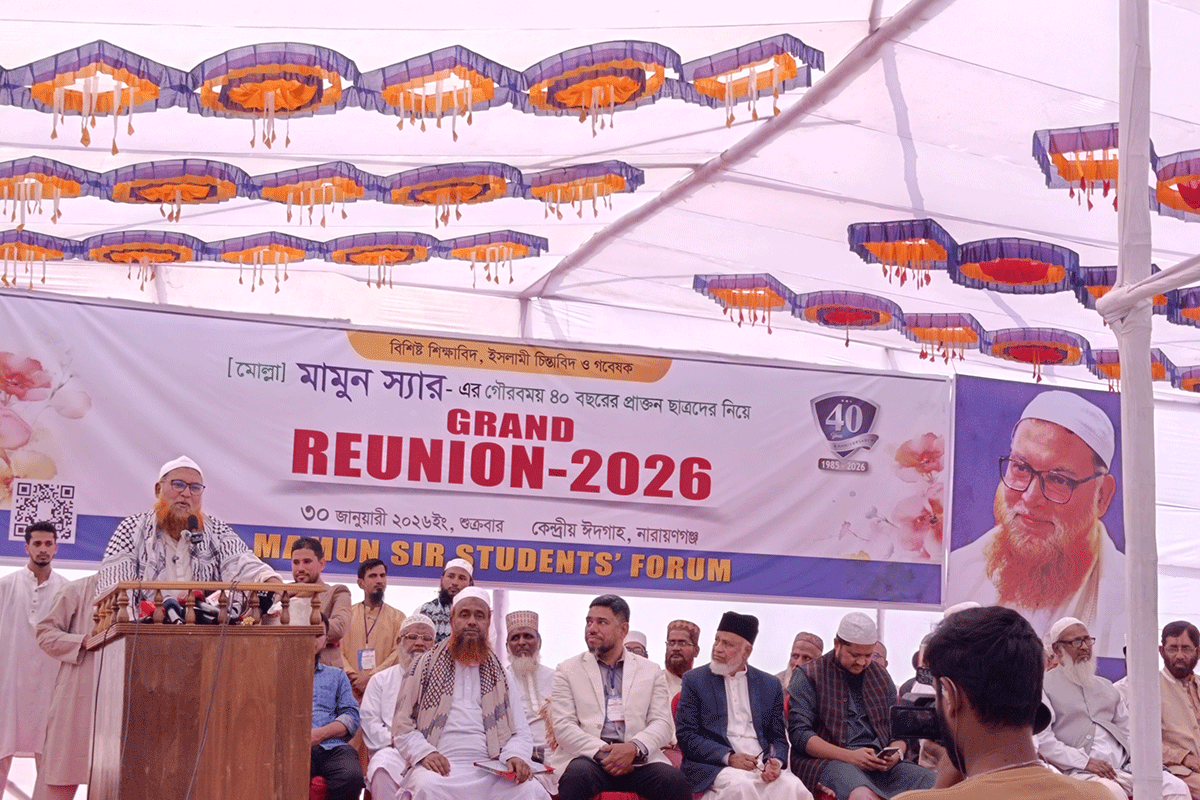 নারায়ণগঞ্জে খেলাফত মজলিস প্রার্থীর পুনর্মিলন অনুষ্ঠিত