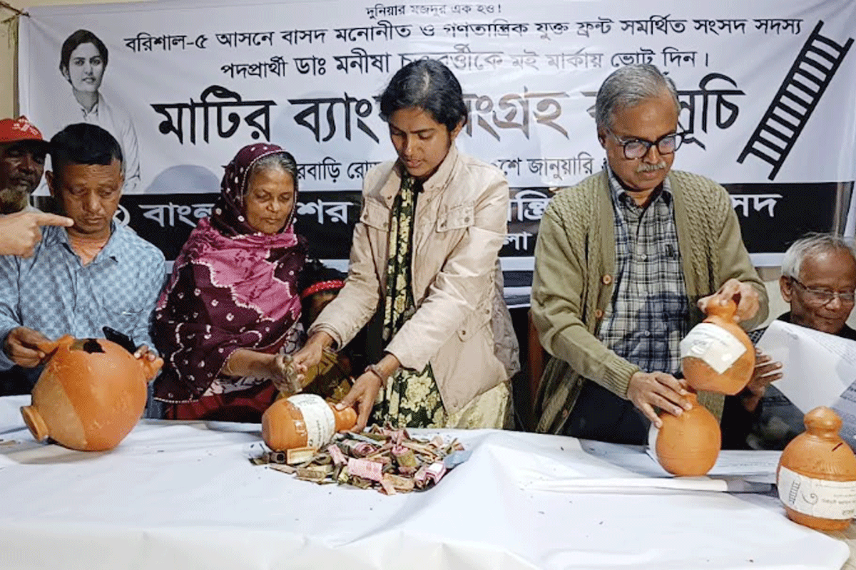 ‘মাটির ব্যাংক’ থেকে তহবিল সংগ্রহ শুরু করলেন বাসদ প্রার্থী মনিষা