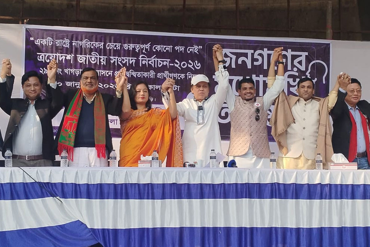খাগড়াছড়িতে ‘জনতার মুখোমুখি’ প্রার্থীরা: ১০ প্রার্থীর সুশাসন ও উন্নয়নের অঙ্গীকার