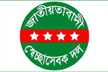 নেত্রকোনার ছয় স্বেচ্ছাসেবক দল নেতাকর্মী বহিষ্কার