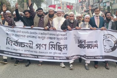 টাঙ্গাইল-৪ আসনে জামায়াত ইসলামীর নির্বাচনী মিছিল