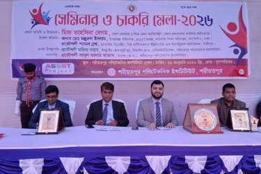 শরীয়তপুর পলিটেকনিক ইন্সটিটিউটে চাকরি মেলা