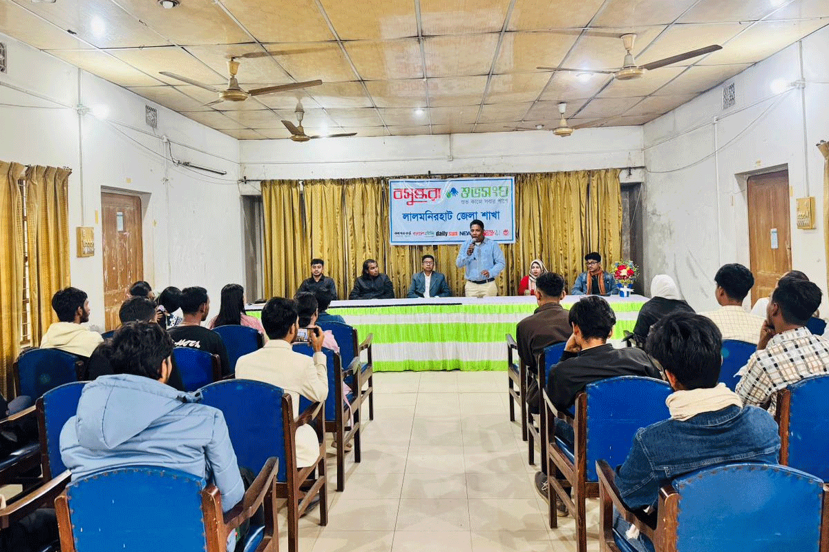 লালমনিরহাটে সামাজিক অবক্ষয় রোধে বসুন্ধরা শুভসংঘের আলোচনা