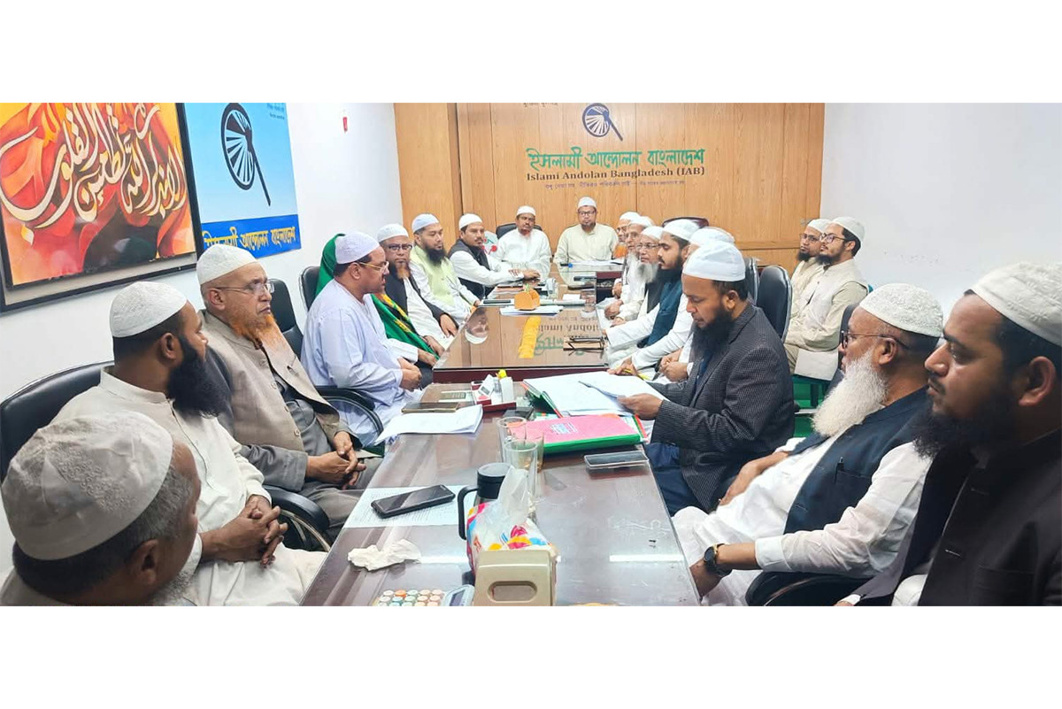 ৪ ফেব্রুয়ারি ইশতেহার ঘোষণা ইসলামি আন্দোলনের