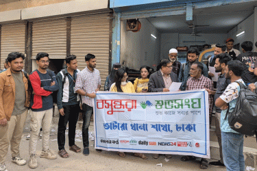 ভাটারায় নিরাপদ পানি নিশ্চিতে বসুন্ধরা শুভসংঘের সচেতনতামূলক কর্মসূচি