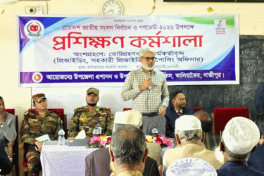 কালিয়াকৈরে ভোটগ্রহণকারী কর্মকর্তাদের প্রশিক্ষণ