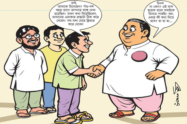 কথা দিলাম