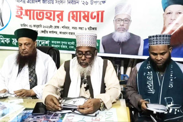 ইসলামিক ফ্রন্ট বাংলাদেশের ৩০ দফা ইশতেহার ঘোষণা