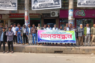 ১০ম গ্রেডে কোটা সংরক্ষণ প্রস্তাবের প্রতিবাদে টাঙ্গাইলে ডিপ্লোমাধারীদের মানববন্ধন