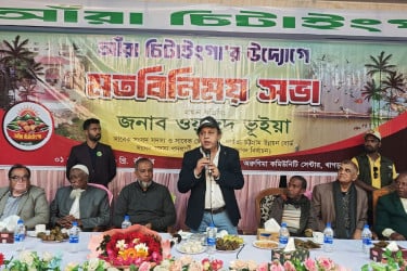 খাগড়াছড়িতে ‌‘আঁরা চিটাইংগা’র উদ্যোগে মতবিনিময় সভা