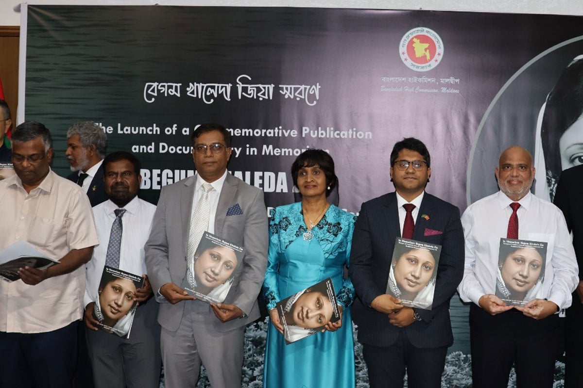 মালদ্বীপে খালেদা জিয়াকে স্মরণ, স্মারক প্রকাশনা ও প্রামাণ্যচিত্রের উদ্বোধন