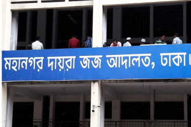 সাবেক মন্ত্রী আমুর আট ব্যাংক হিসাব অবরুদ্ধের আদেশ