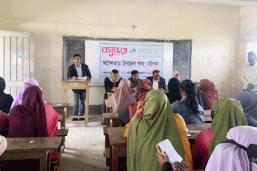 আগৈলঝাড়ায় বিবাহবিচ্ছেদের বিষয়ে বসুন্ধরা শুভসংঘের আলোচনা সভা