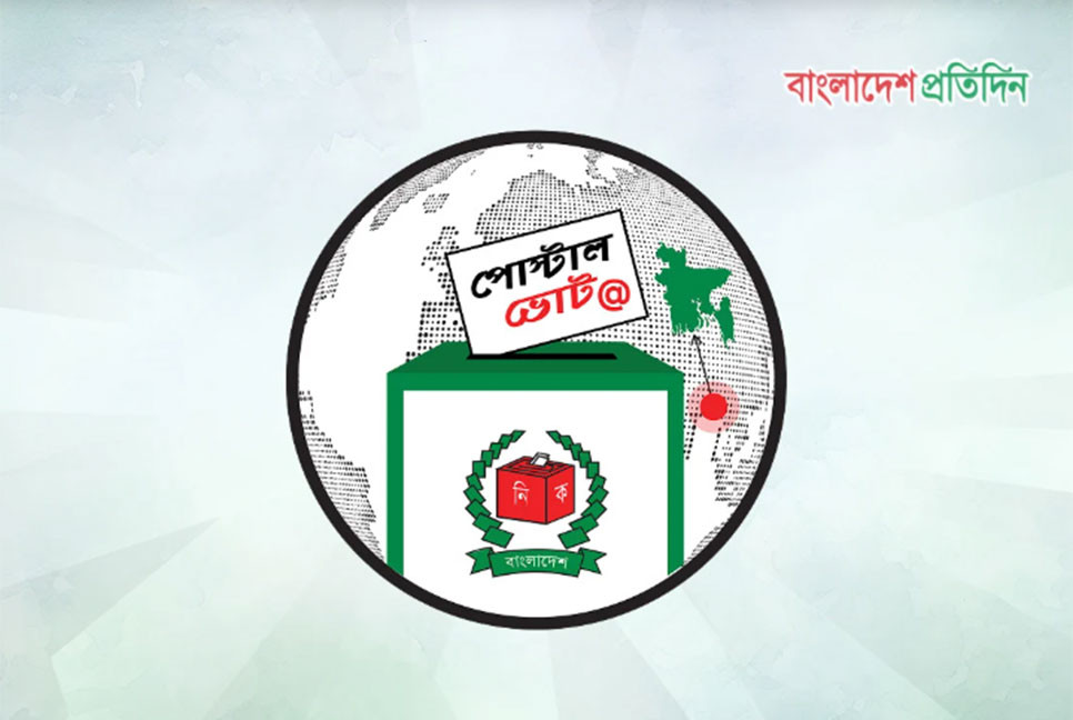 দেশে পৌঁছালো ২ লাখ ৯৭ হাজার ব্যালট