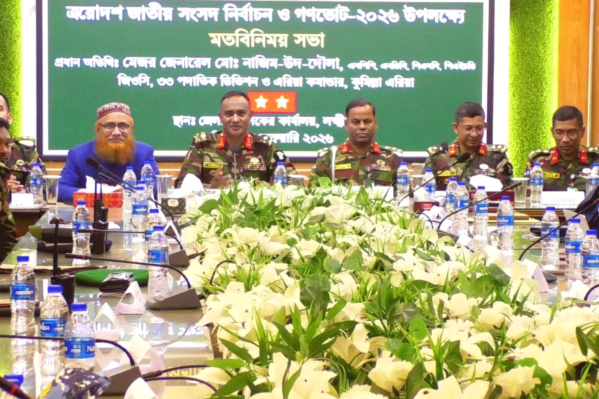 লক্ষ্মীপুরে প্রশাসনিক কর্মকর্তাদের সঙ্গে সেনাবাহিনীর মতবিনিময়
