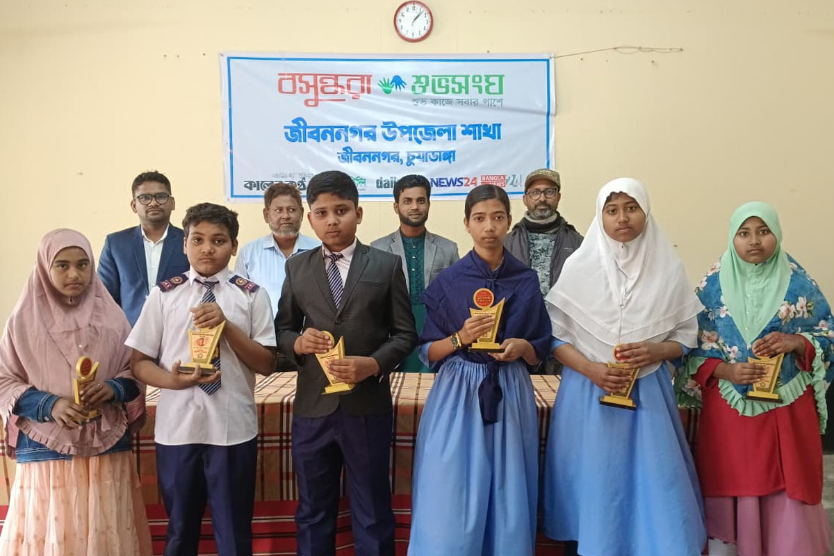 জীবননগরে বসুন্ধরা শুভসংঘের উদ্যোগে নজরুল বিষয়ক কুইজ প্রতিযোগিতা