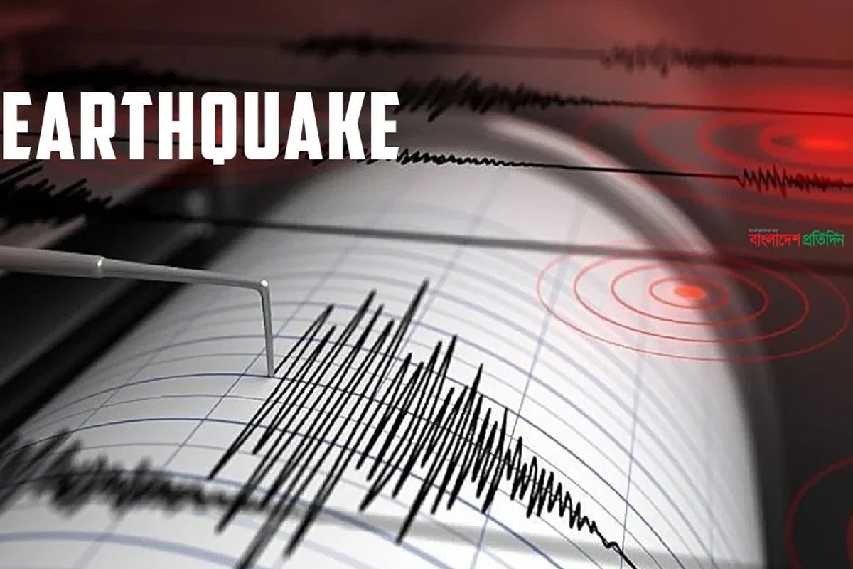 ১৭ মিনিটের ব্যবধানে দুইবার ভূমিকম্প, কেন বারবার কাঁপছে দেশ